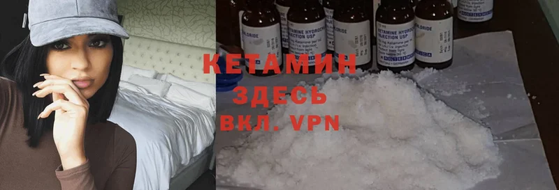 Кетамин VHQ  Донецк 